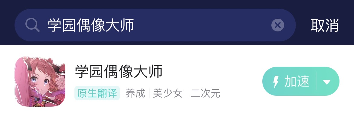 学园偶像大师1周年庆活动-4