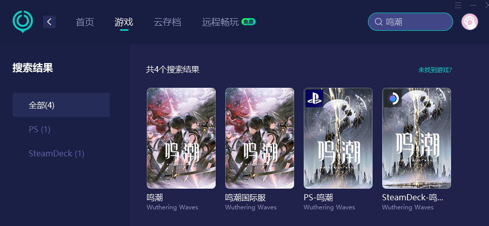 鸣潮ue4崩溃-1