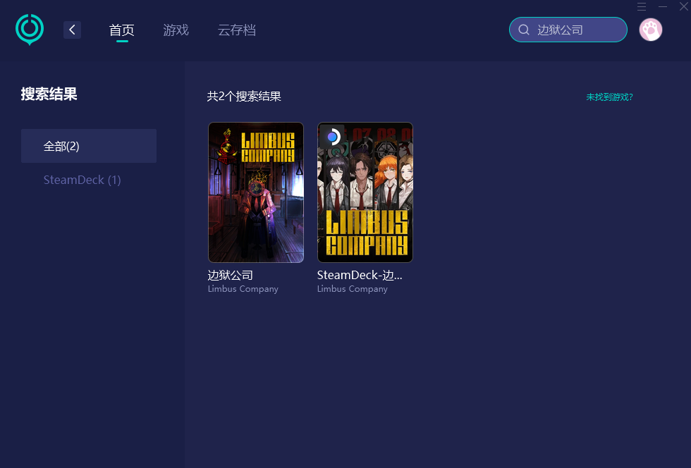 边狱公司