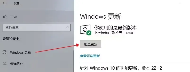 windows系统更新