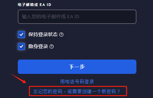 EA app登入失敗-1