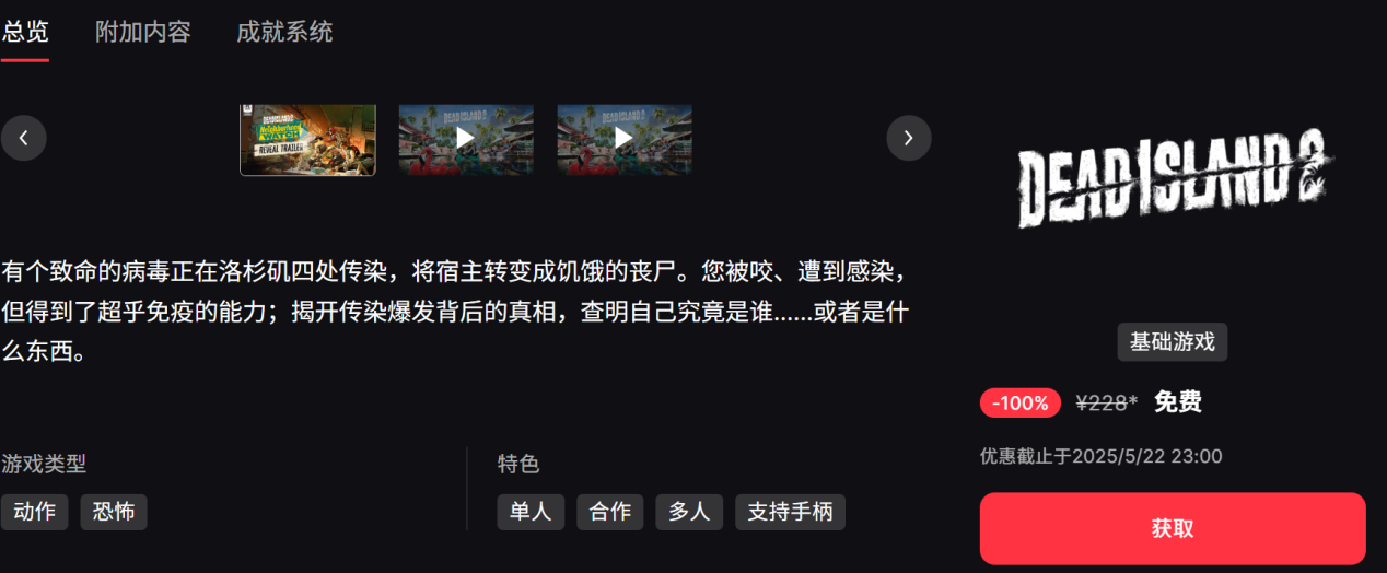 Epic免费游戏领取有数量限制吗-3