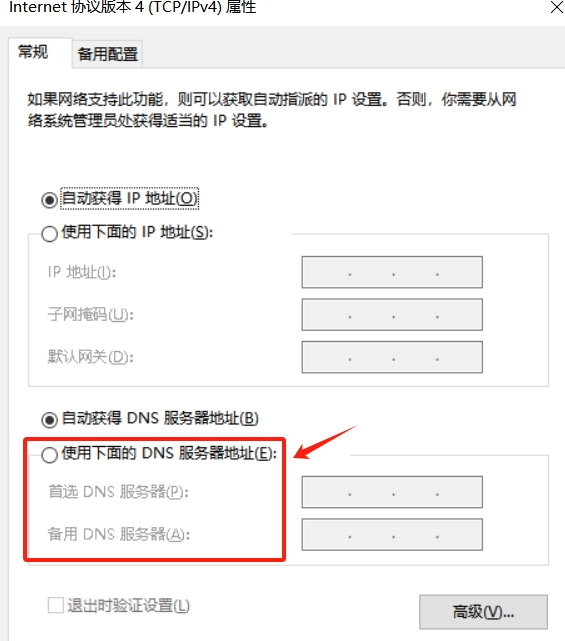  暗黑破壞神4無法連線至Battle.net-4