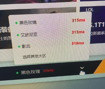 英雄聯盟延遲高-1