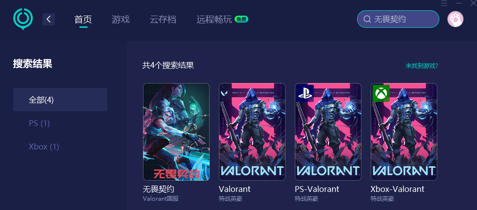 无畏契约卡在加载界面-1