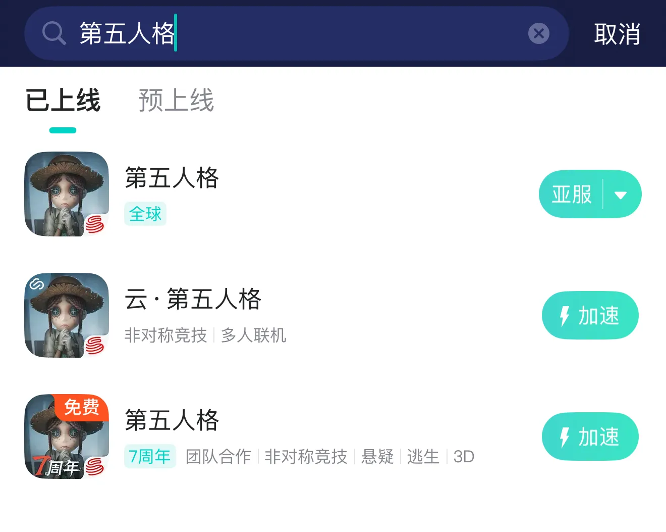 UU手遊加速器 介紹圖