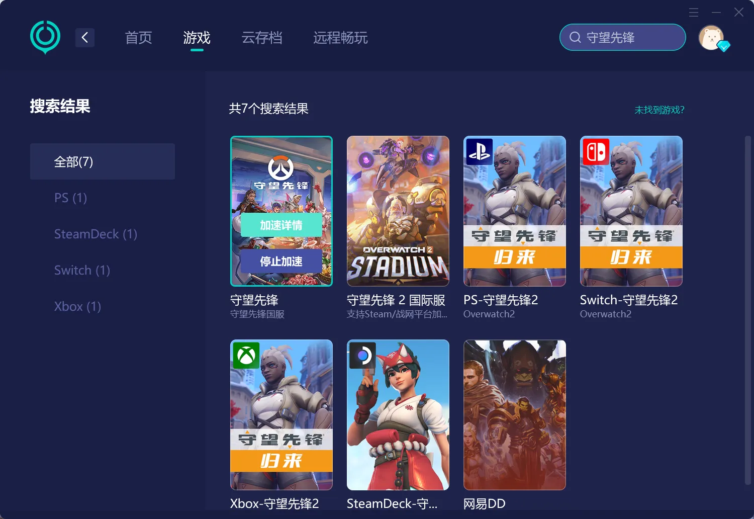 【UU加速器】PC端 介紹圖
