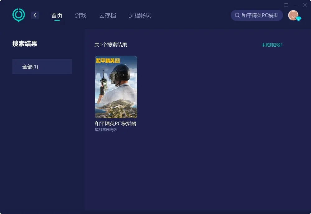 【UU加速器】PC端 介紹圖