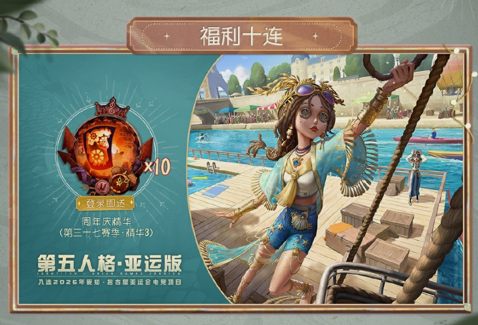 第五人格七週年爆料-3