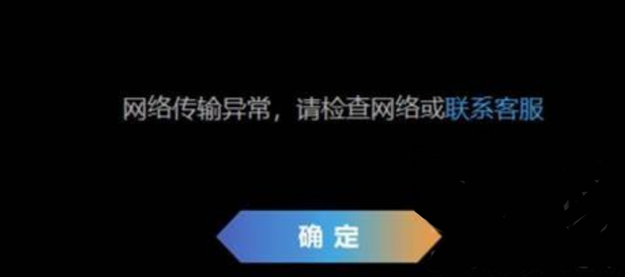 FF14網路傳輸異常-1