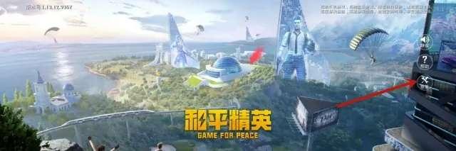 和平菁英卡登入介面-3