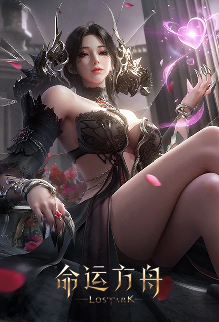 命运方舟