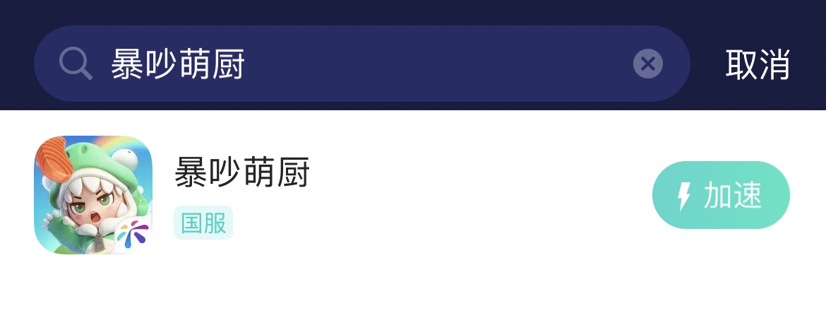 暴吵萌厨正式上线-3