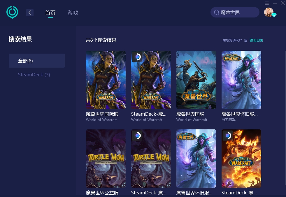 魔獸世界：地心之戰第二賽季上線-3
