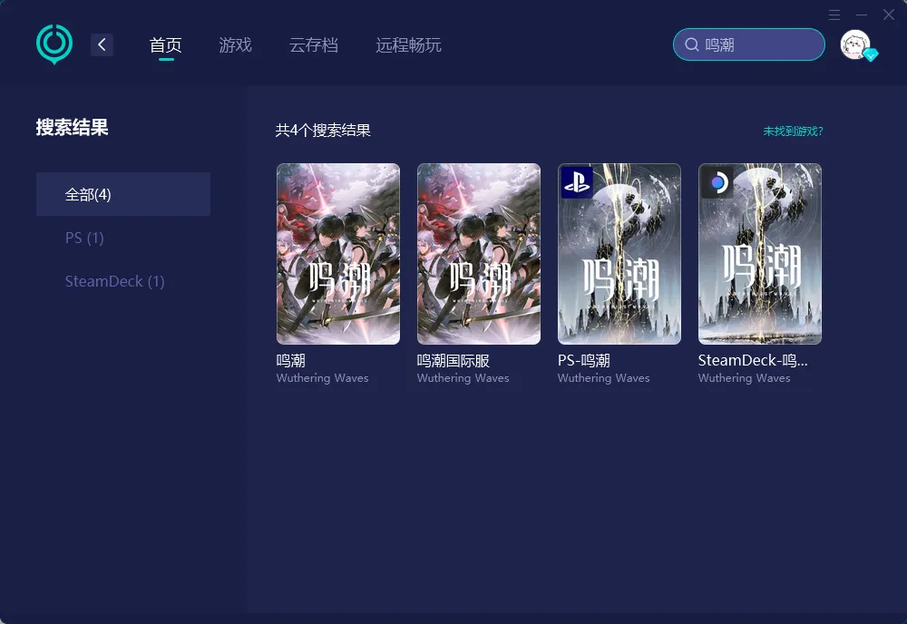 UU加速器PC端 介绍图