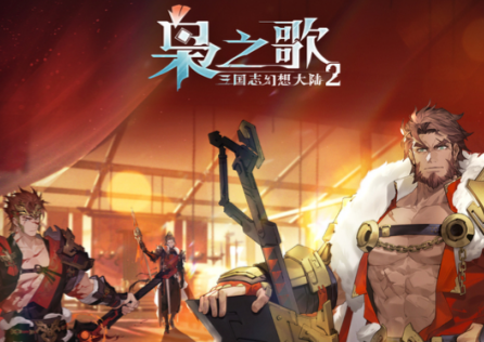 《三國志幻想大陸2梟之歌》卡頓怎麼辦?教你幾招輕鬆解決!