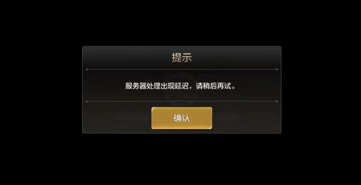 地下城手游连接不上服务器-1