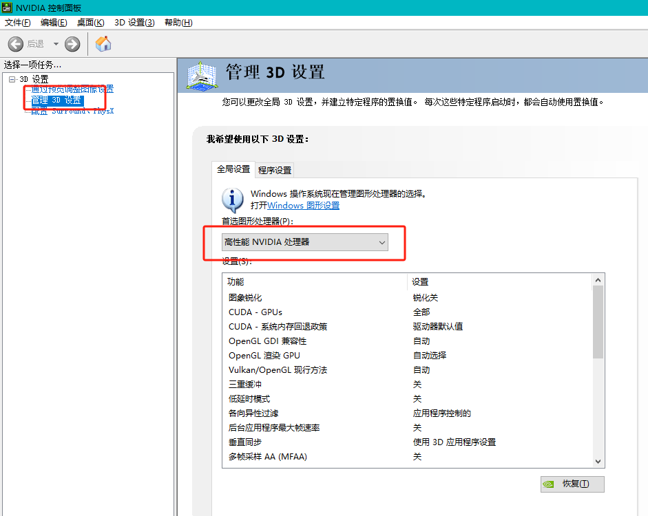 永劫無間如何讓畫面更順暢-4