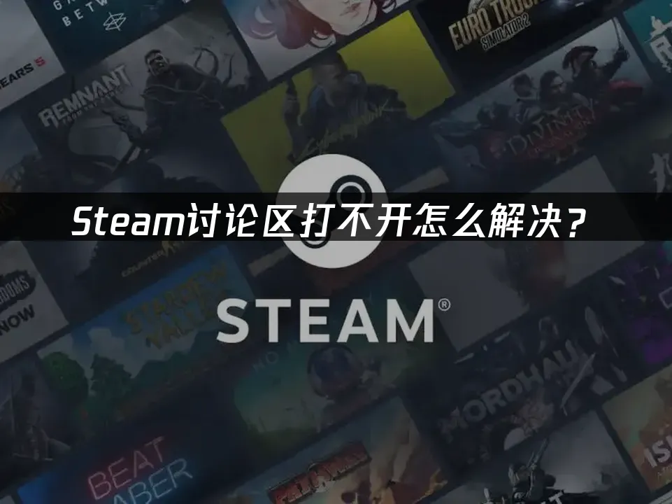 Steam 封面图