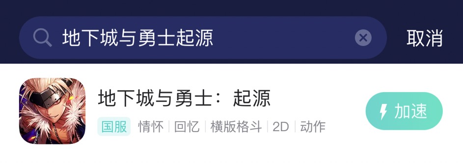 地下城手游网络连接中断-2