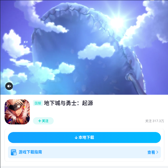 地下城手遊卡在登入畫面-4