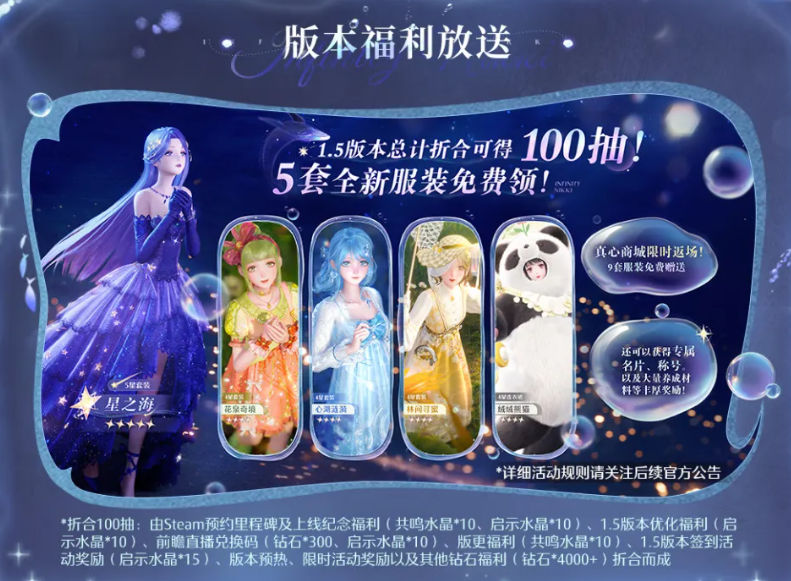 無限暖暖支援連線-3