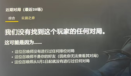 英雄聯盟對戰中斷-1