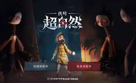 超自然行動組卡在登入畫面-1