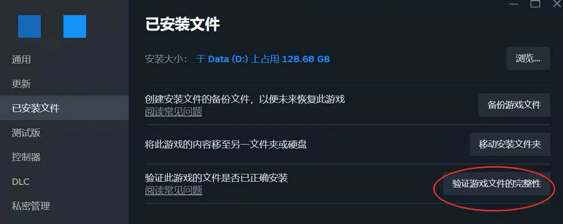 绝地潜兵2无法匹配-3