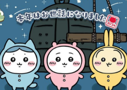 《Chiikawa手遊》加速器推薦,免費暢享低延遲遊玩!