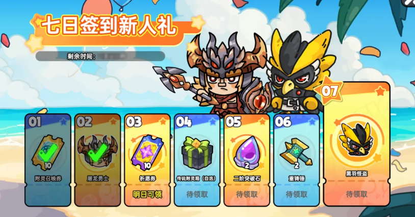 英勇之地正式上線-2