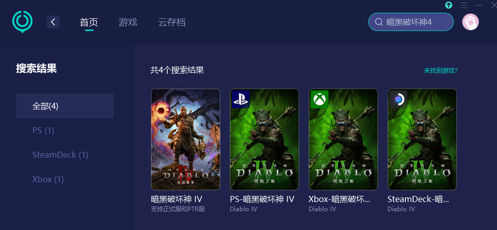  暗黑破壞神4無法連線至Battle.net-3