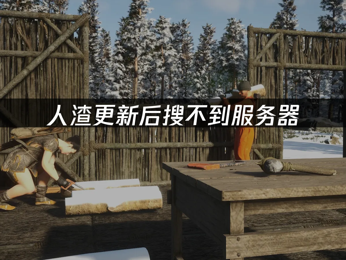 人渣 封面图
