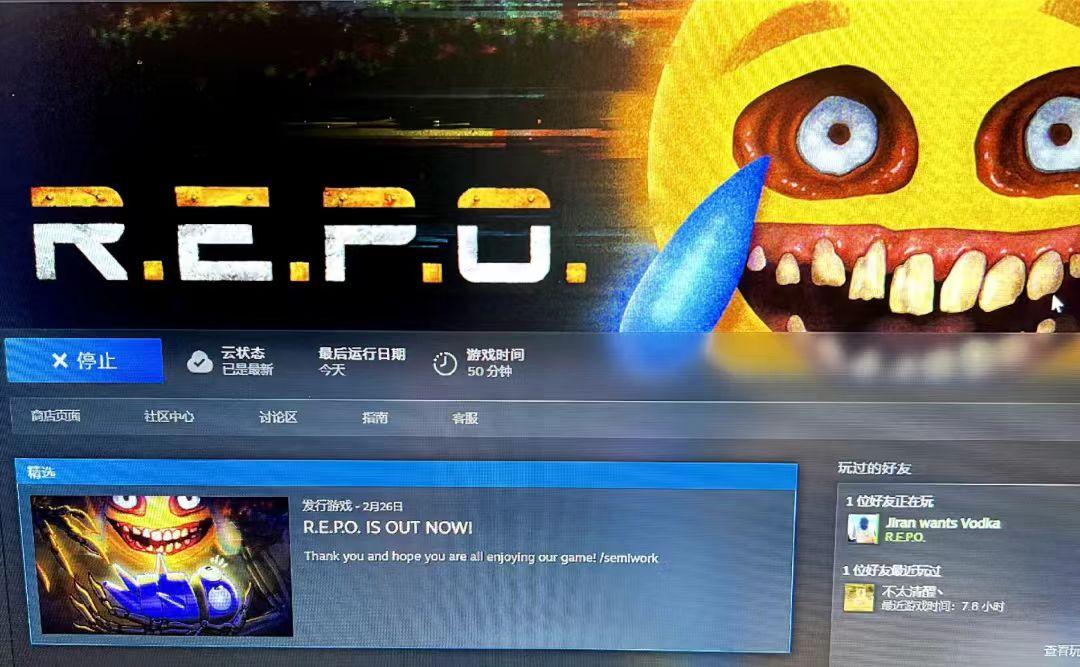 REPO聯機失敗-2