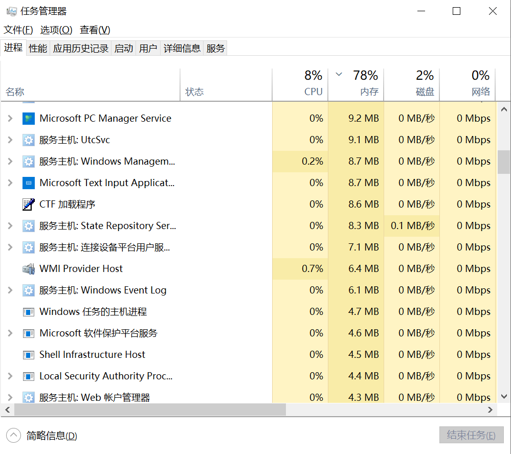 REPO掉幀-2