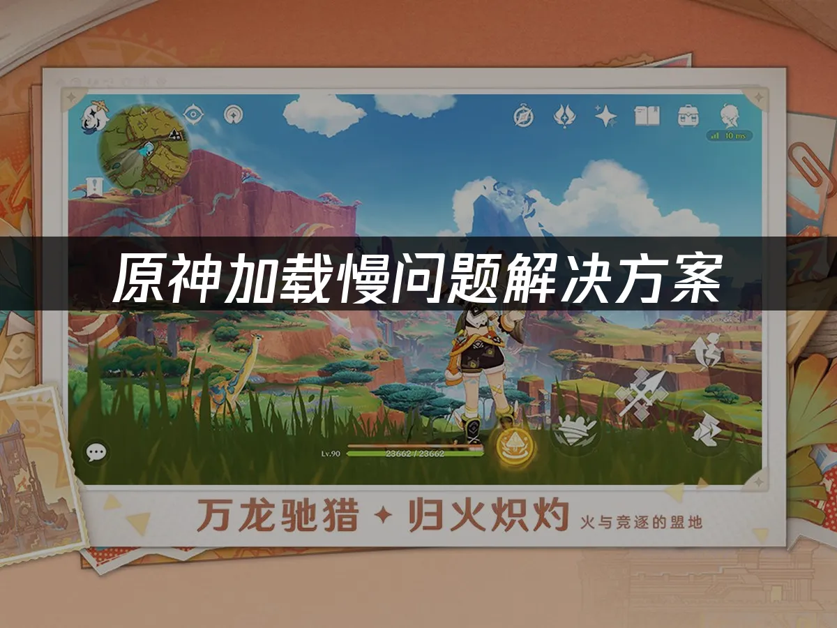 原神 封面图