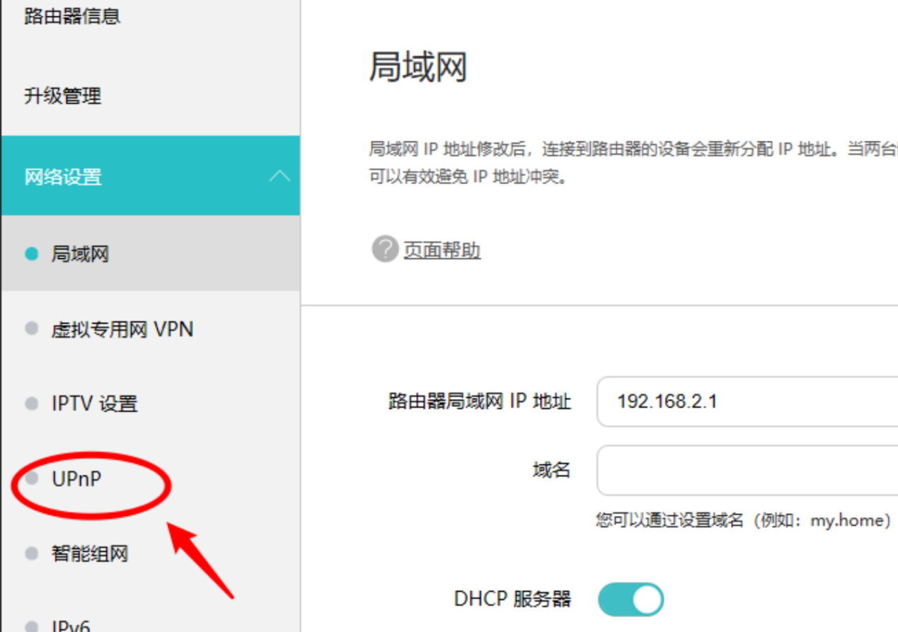 家有惡鄰連線延遲高-3