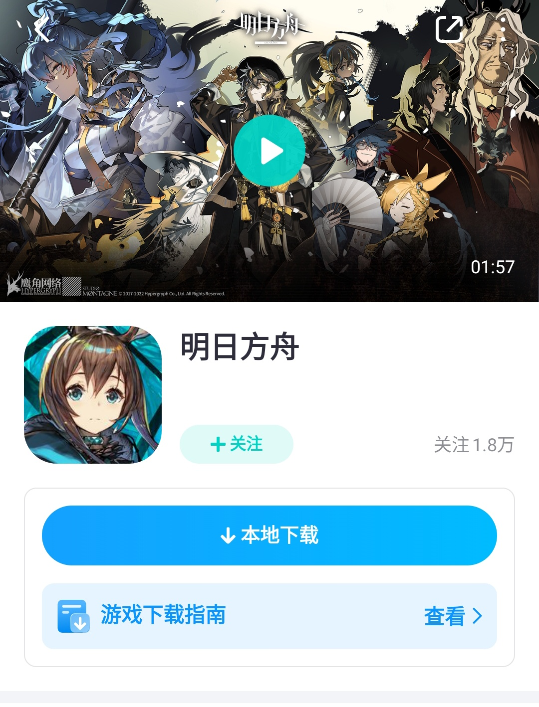 明日方舟斷線重連-4