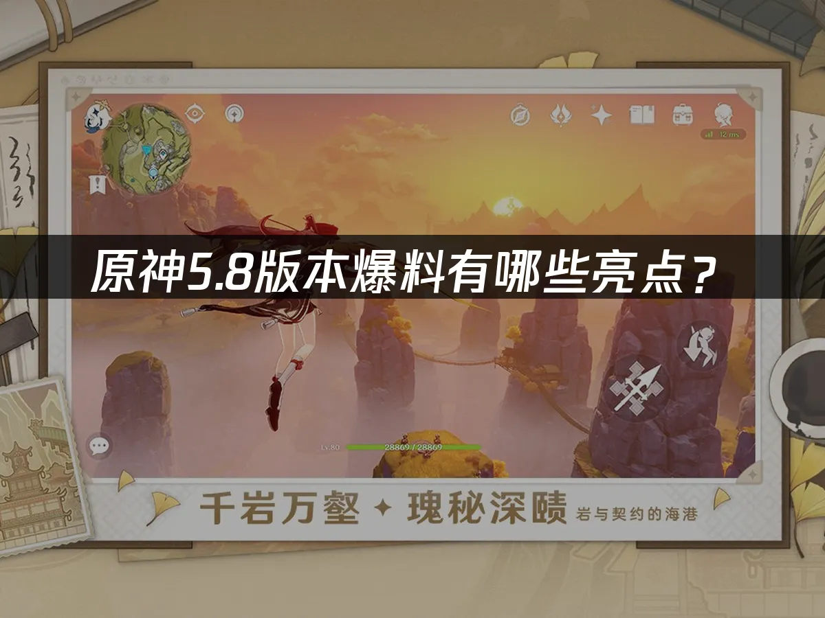 原神 封面图