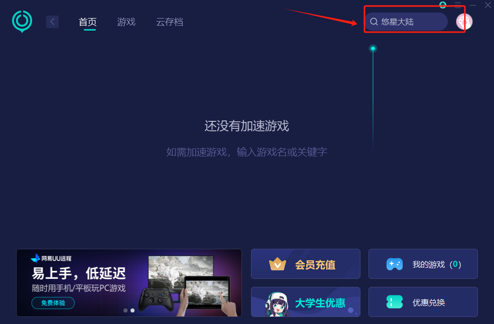 悠星大陆