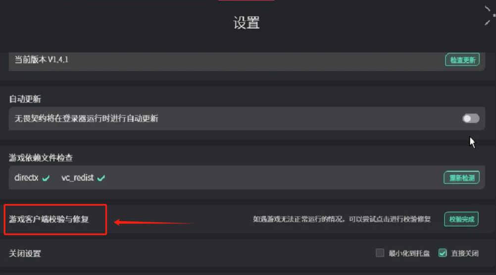无畏契约错误代码VAN1067-2