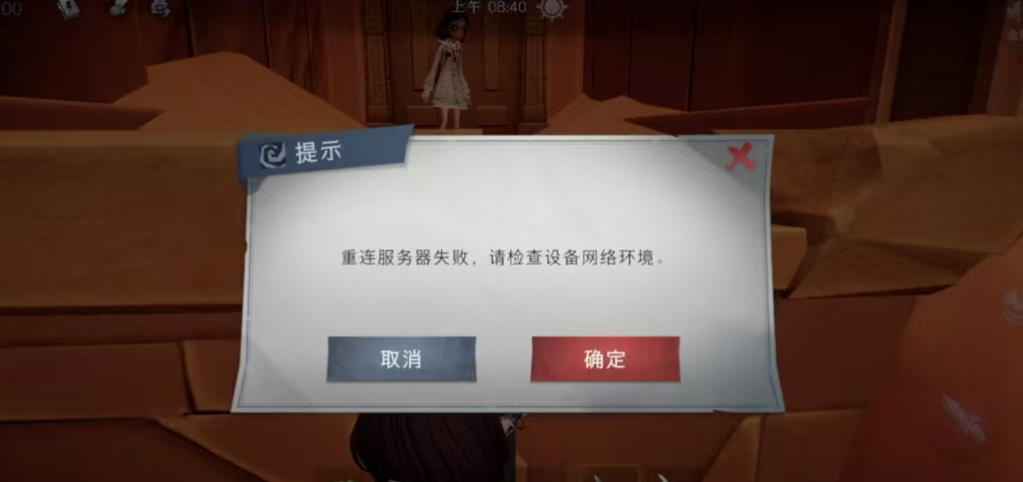 超自然行動組連線不穩-1