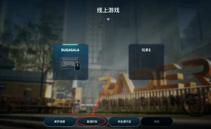 雙影奇境聯機教程-3