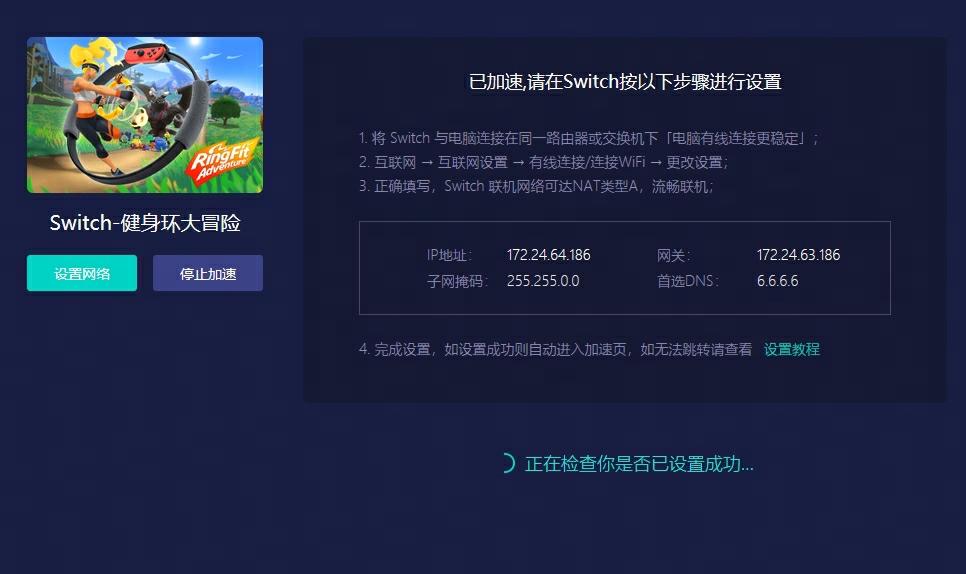 NS遊戲下載緩慢-3