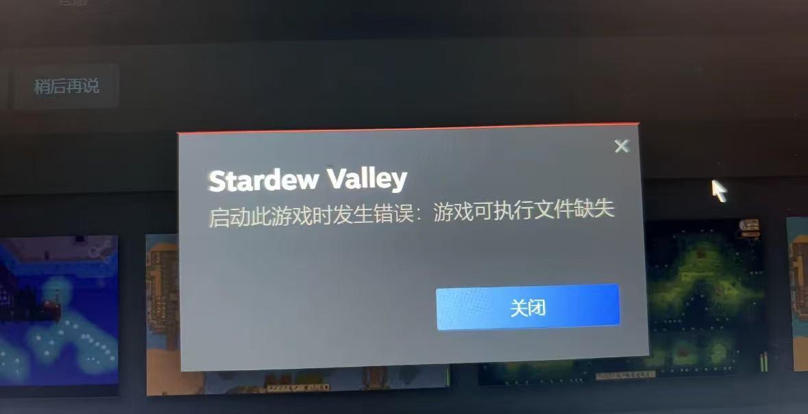 Steam啟動此遊戲發生錯誤-1