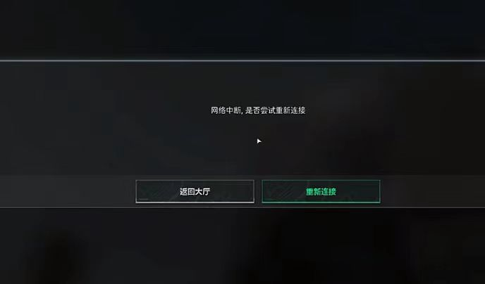 三角洲行動掉線-1