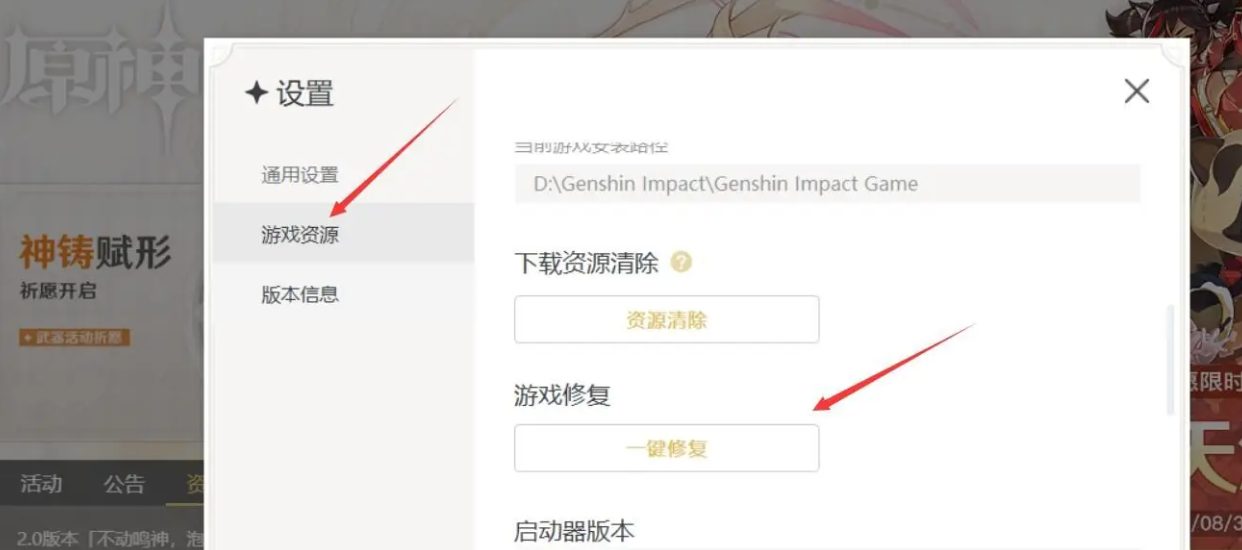 原神網路錯誤無法登入-2